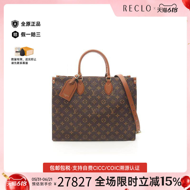 中古LV路易威登托特包