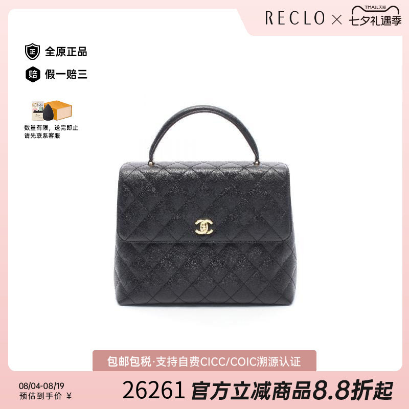 中古Chanel香奈儿手提包