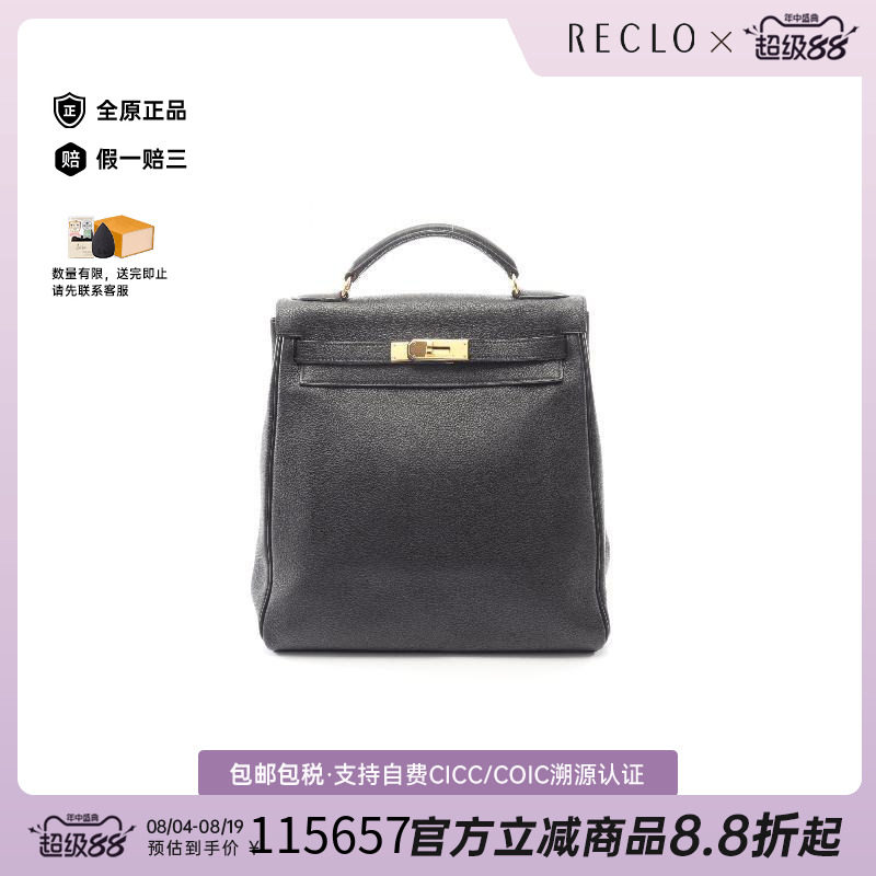 中古Hermes爱马仕双肩包