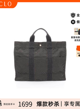 中古Hermes爱马仕男包B级9新Yell line tote MM帆布托特包灰色