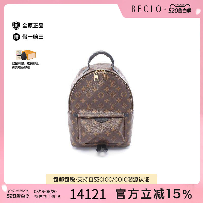 中古LV路易威登女包A级95新Palm Springs涂层/防水帆布双肩包棕色