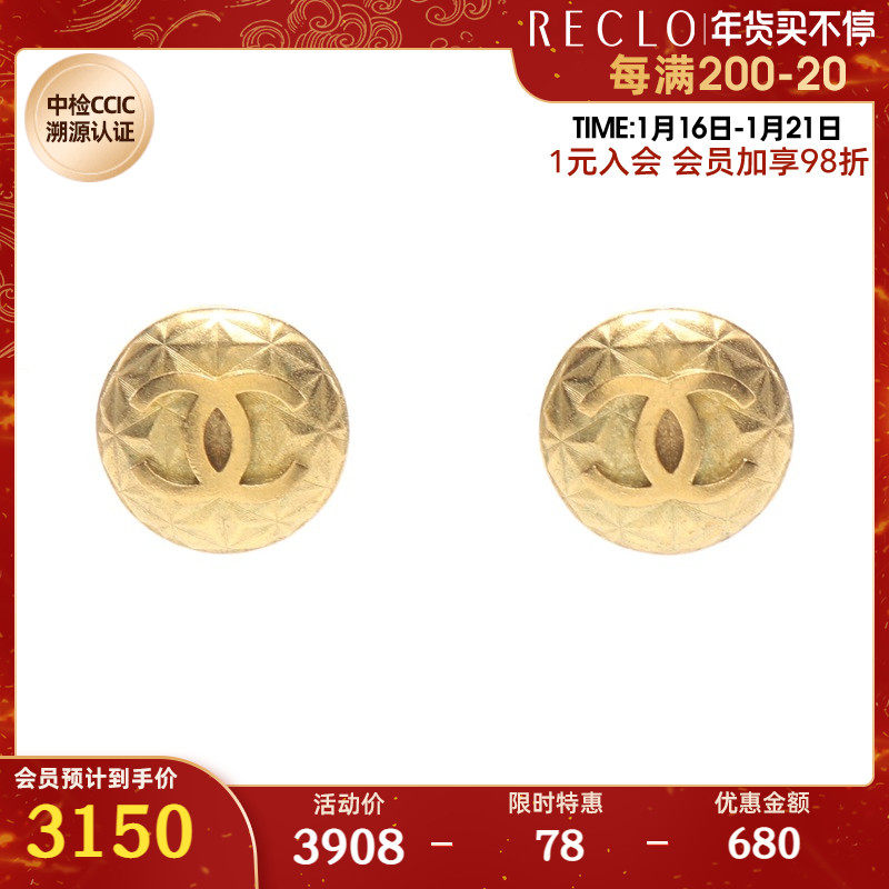 CHANEL 香奈儿(B)9新双C标志 耳环 95P 731364 RECLO中古