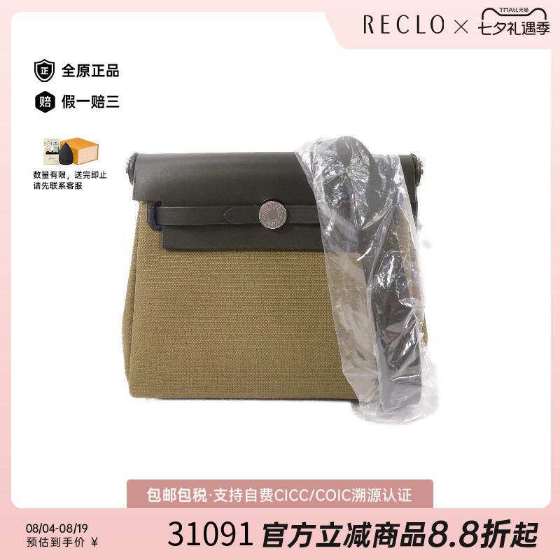 中古Hermes爱马仕单肩包
