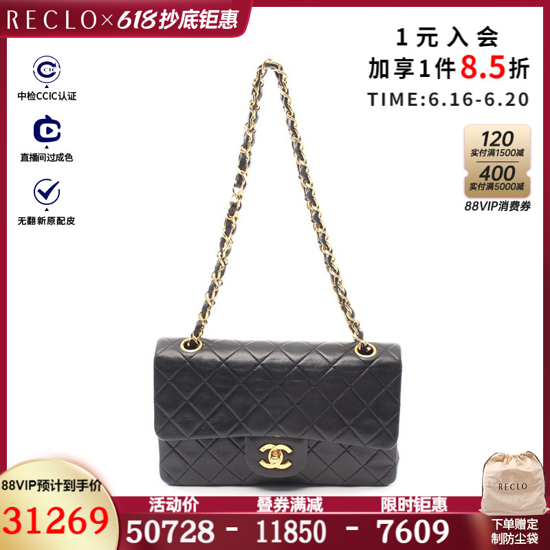 CHANEL香奈儿(B)9新CF 菱格纹 双翻盖双链条肩包$829470RECLO中古