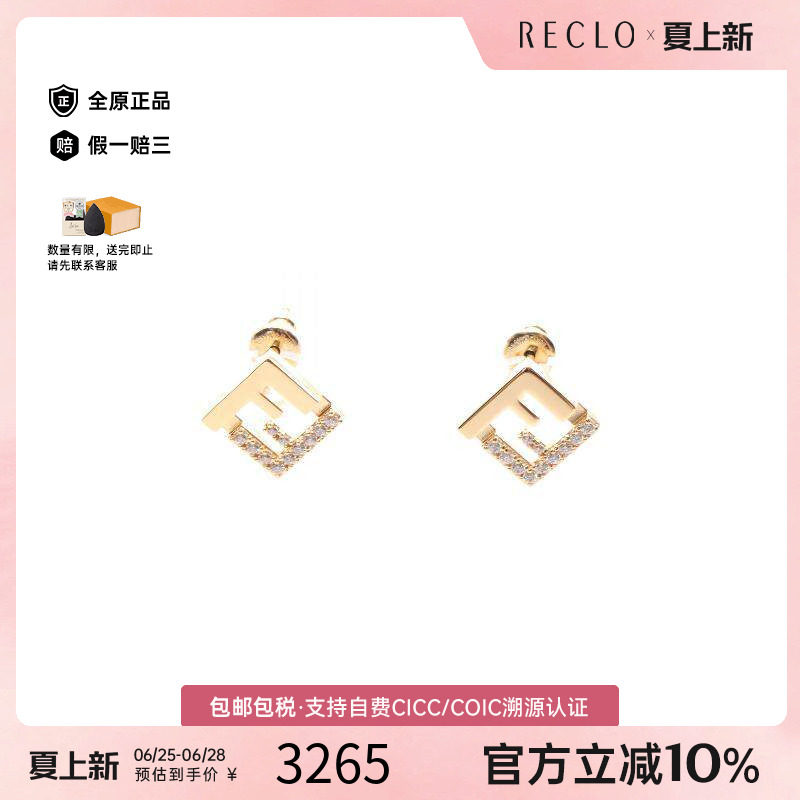 中古Fendi芬迪耳夹/耳钉