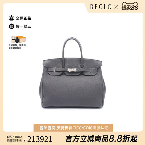 中古Hermes爱马仕手提包