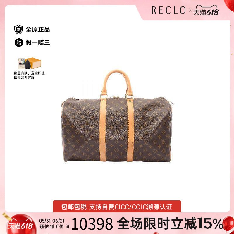中古LV路易威登女包A级95新Keepall 45 旅行袋手提包