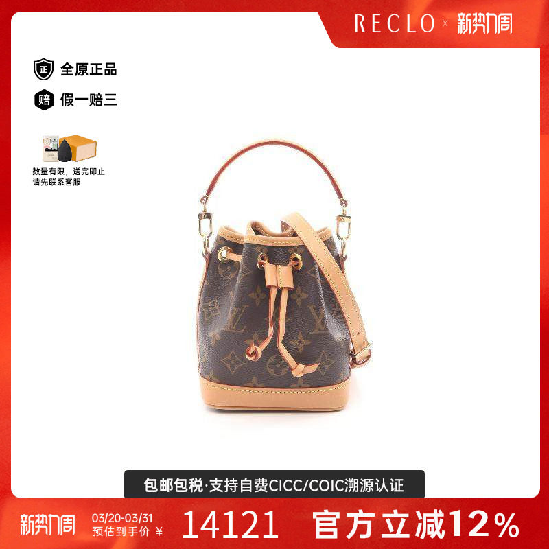 中古LV路易威登女包A级95新Nano Noe迷你水桶包帆布斜挎包棕色