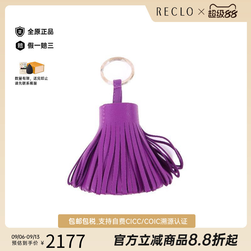 中古Hermes爱马仕钥匙扣