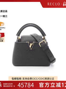 中古LV路易威登女包S级99新Capucines卡普辛牛皮单肩斜挎包黑色
