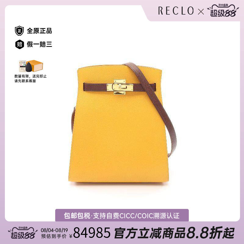 中古Hermes爱马仕斜挎包