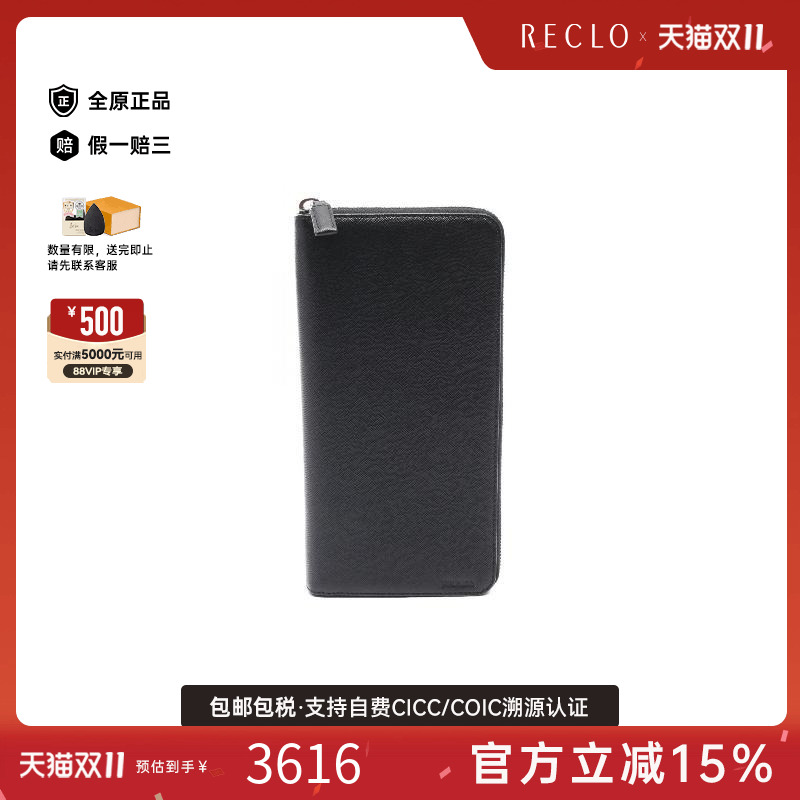 中古Prada普拉达长钱包