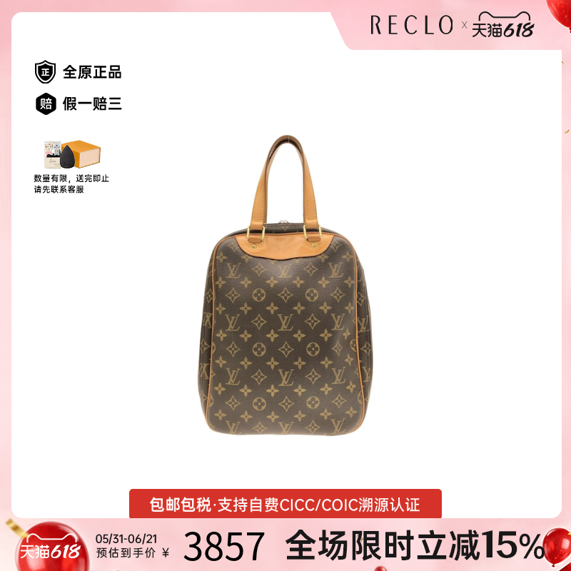 中古LV路易威登通用B级9新Excursion竖款珍妮包老花手提包