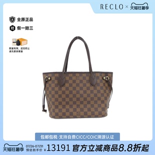 日本中古二奢LV路易威登A级95新Neverfull托特包棋盘格单肩包正品