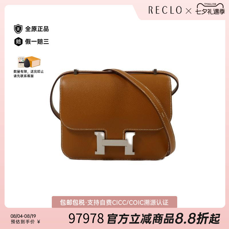 中古Hermes爱马仕斜挎包