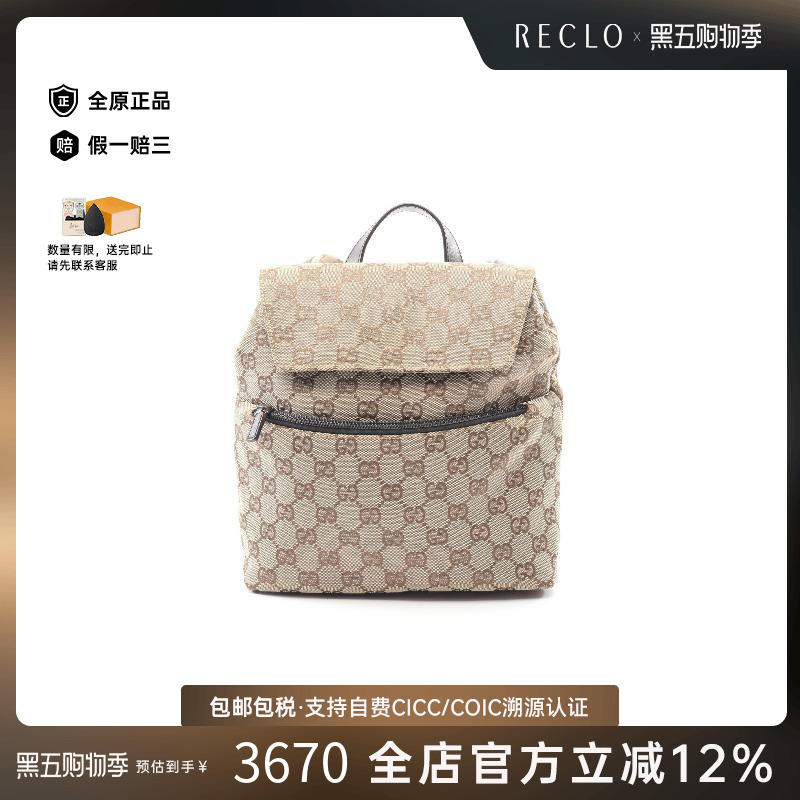 中古Gucci古驰双肩包レディース