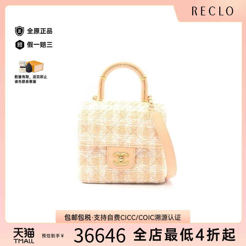 中古Chanel香奈儿斜挎包