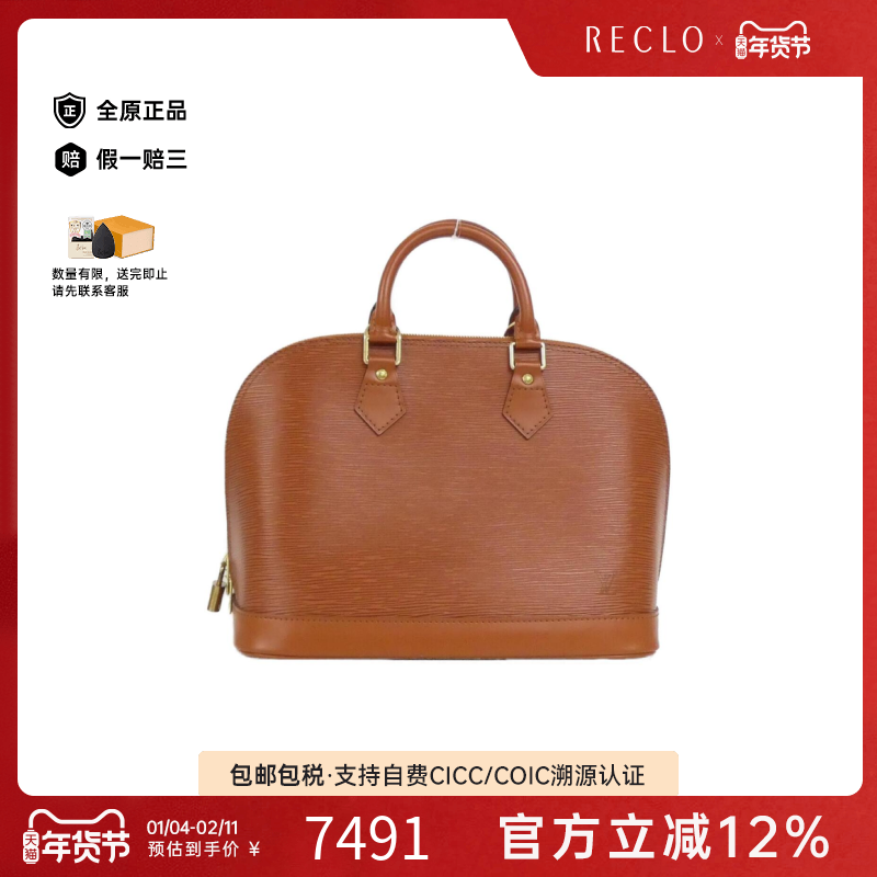 中古LV路易威登女包A级95新AlmaPM贝壳包水波纹手提包RECLO,箱包皮具/热销女包/男包,通用款女包,淘宝优惠券,粉丝福利购,淘宝优惠卷