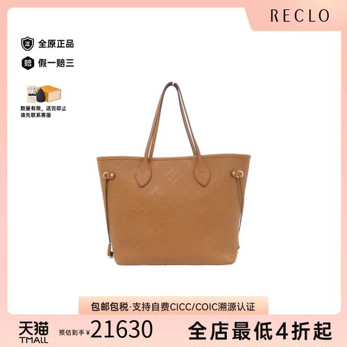 中古LV路易威登Neverfull女包