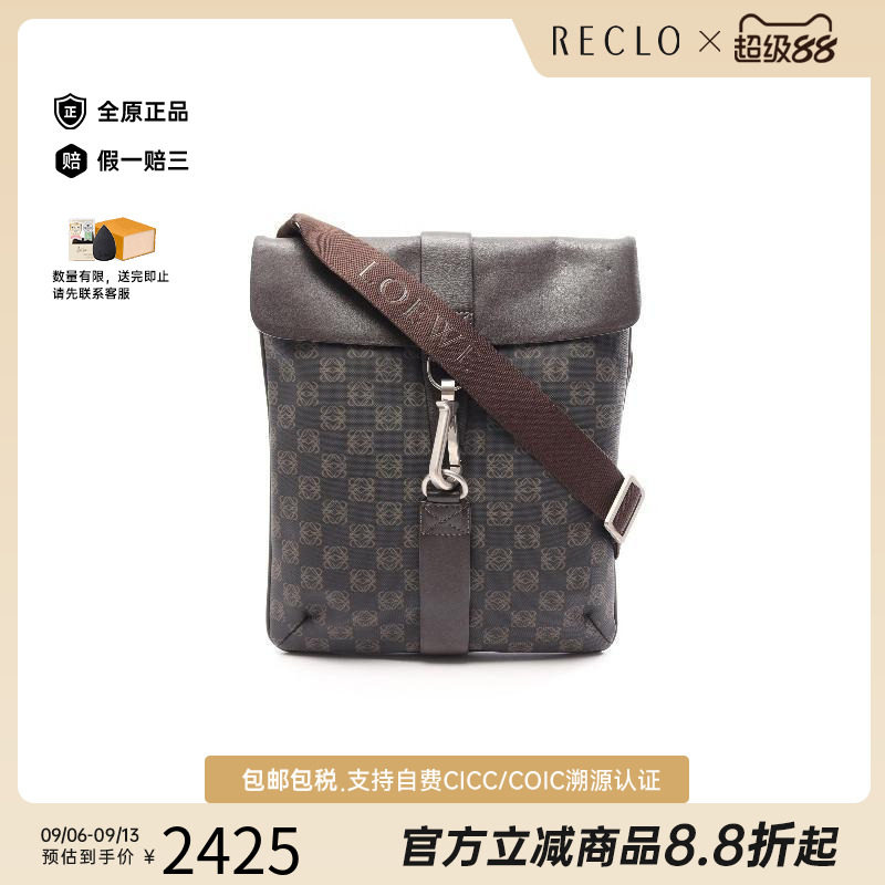中古Loewe罗意威斜挎包