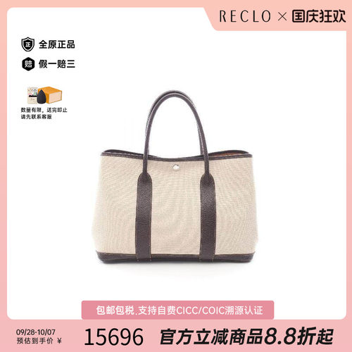 中古Hermes爱马仕托特包