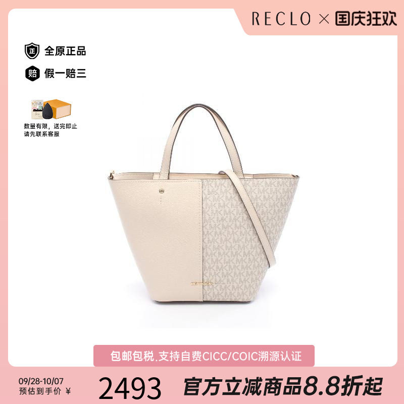 中古MichaelKors迈克高仕斜挎包