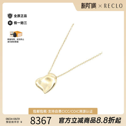 中古Tiffany&Co蒂芙尼项链