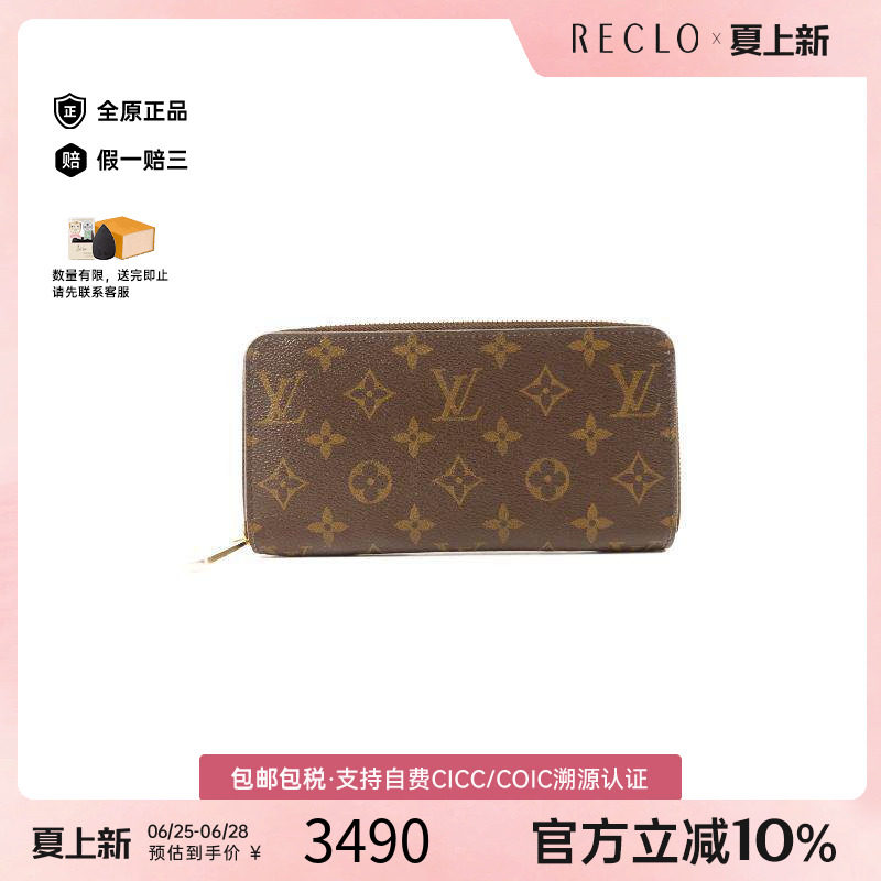 中古LV路易威登长钱包メンズ