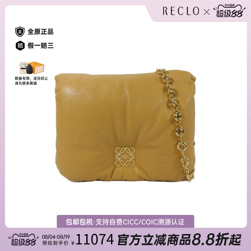 中古Loewe罗意威单肩包