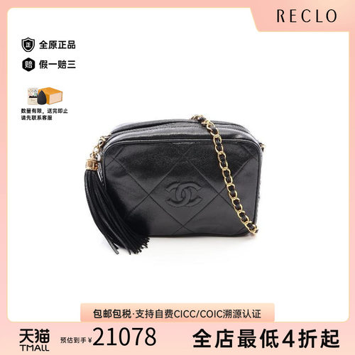 中古Chanel香奈儿斜挎包