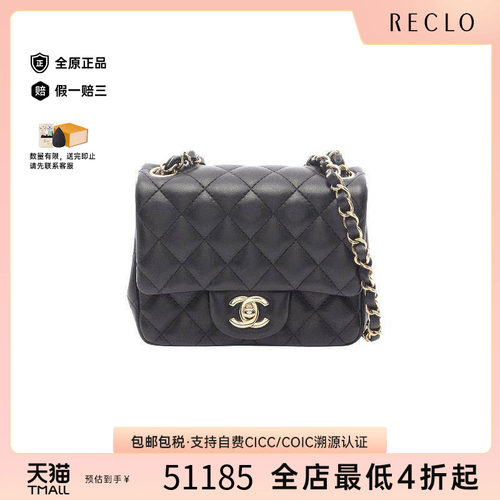 中古Chanel香奈儿斜挎包