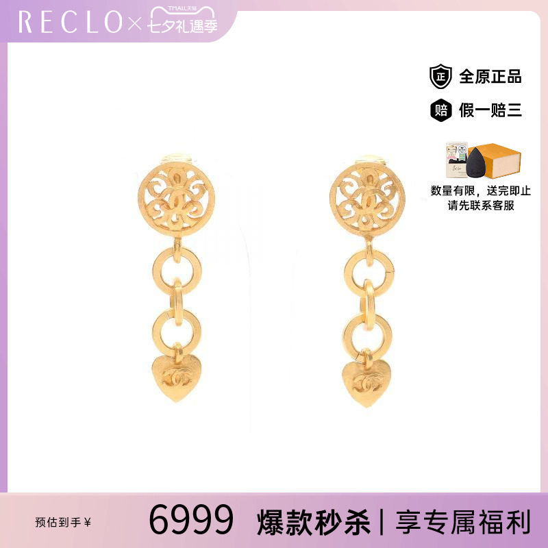 中古Chanel香奈儿耳夹/耳钉