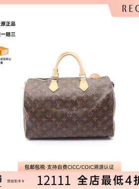 中古LV路易威登手提包レディース