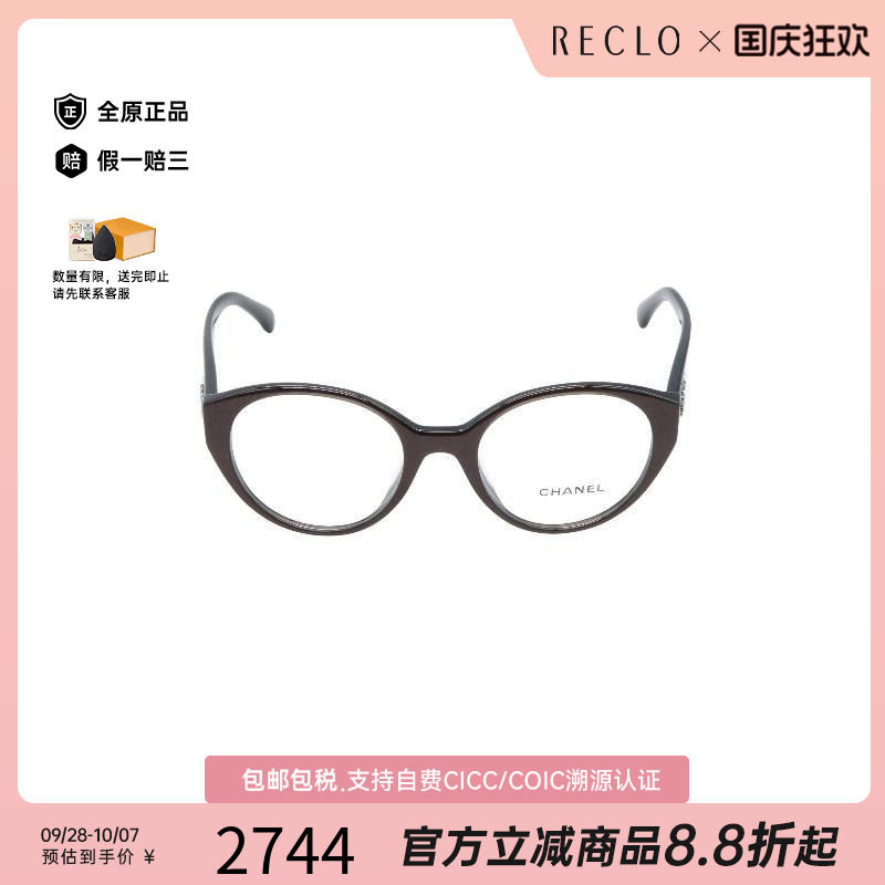 中古Chanel香奈儿其他