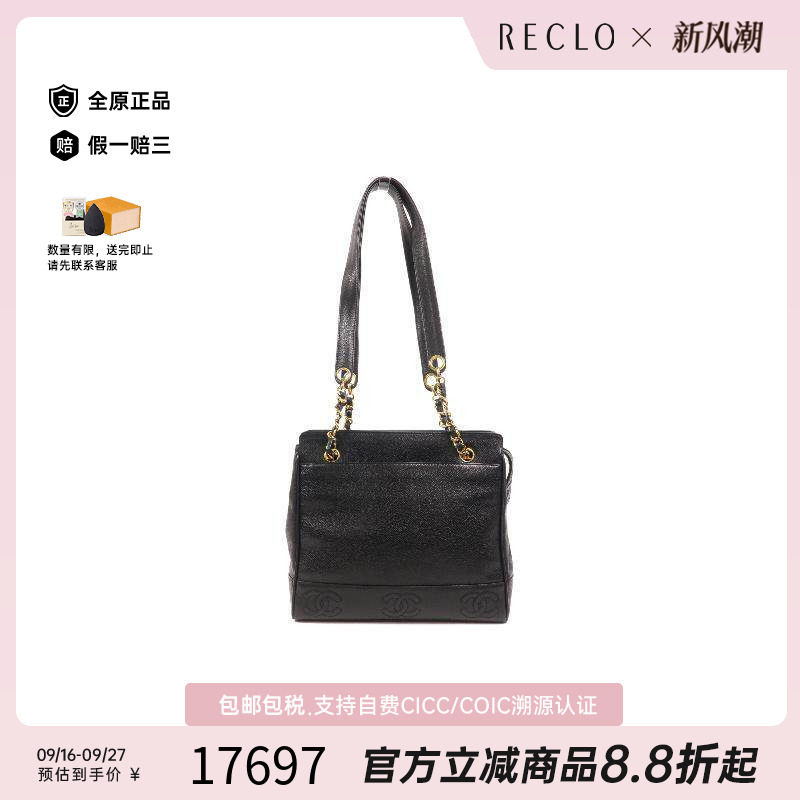 中古Chanel香奈儿托特包