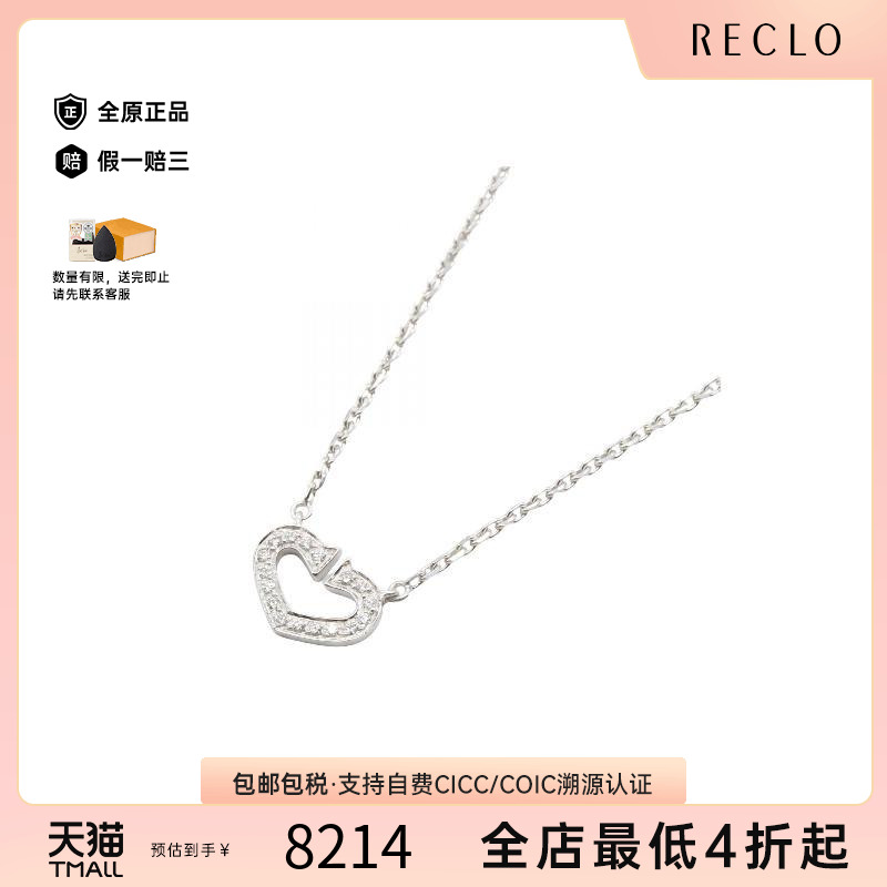 中古Cartier卡地亚项链