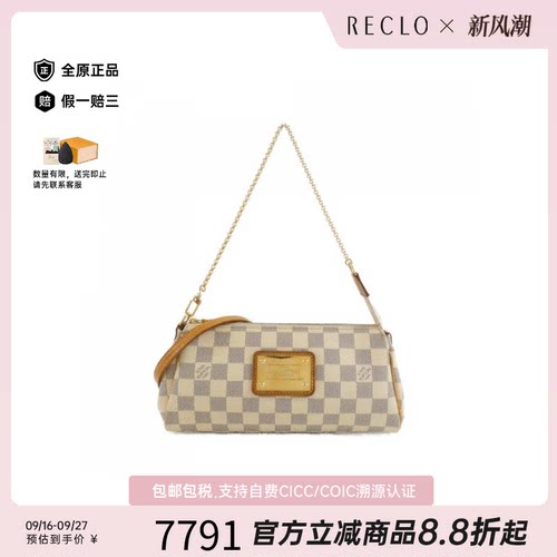 中古LV路易威登斜挎包