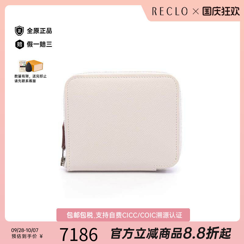 中古Hermes爱马仕长钱包