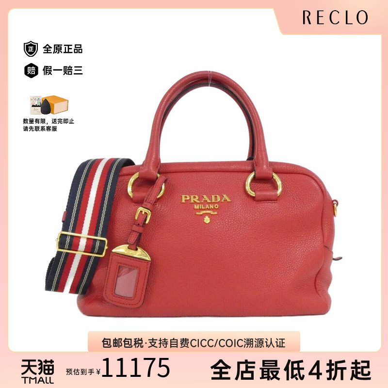 中古PRADA普拉达女包手提斜挎包