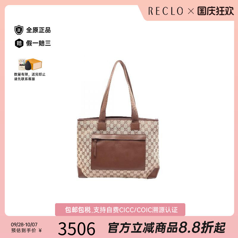 中古-日本进口Gucci古驰托特包