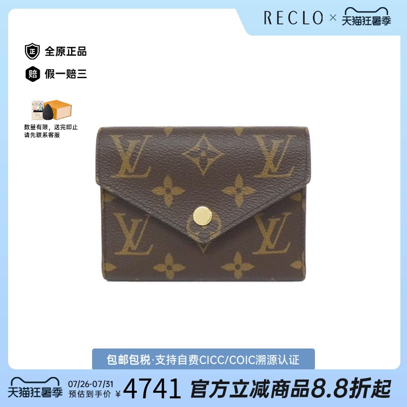 中古LV路易威登短款钱包
