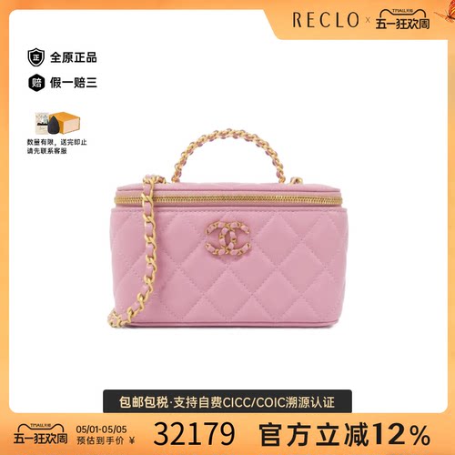 中古CHANEL香奈儿女包A级95新AP3663 Bag化妆盒包小羊皮斜挎包