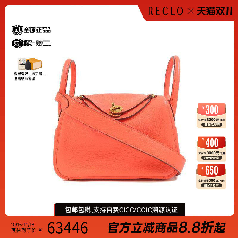 中古Hermes爱马仕斜挎包