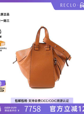 中古Loewe罗意威女包B级9新Hammock吊床包牛皮斜挎包棕色正品HK