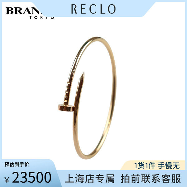中古奢侈品「9.5新」Cartier(卡地亚)JUSTE UN CLOU手镯750玫瑰金