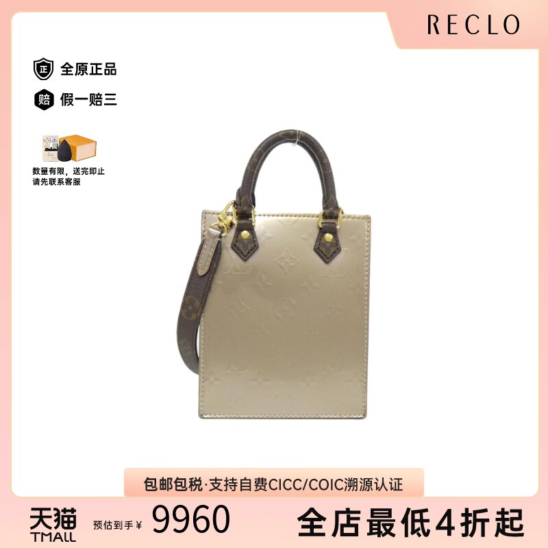 中古LV路易威登女包A级95新 Petite Sac Plat漆皮斜挎包正品休闲