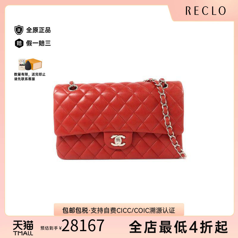 中古Chanel香奈儿单肩包
