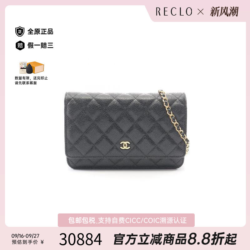 中古Chanel香奈儿斜挎包