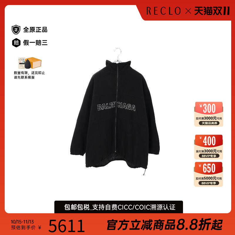 中古Balenciaga巴黎世家外套