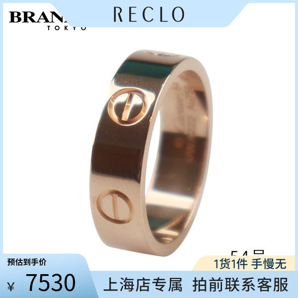 中古「9.5新」Cartier卡地亚对戒